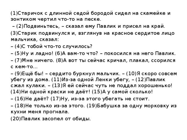 Павлик отворил дверь в кухню. Павлик отворил дверь в кухню