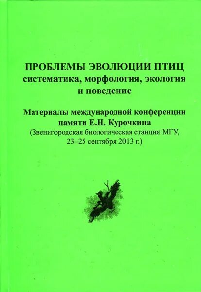 Ошибки эволюции. Ошибки эволюции