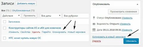 Скопированные записи