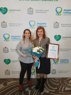 Лидер туризма