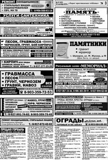 Газета область номера