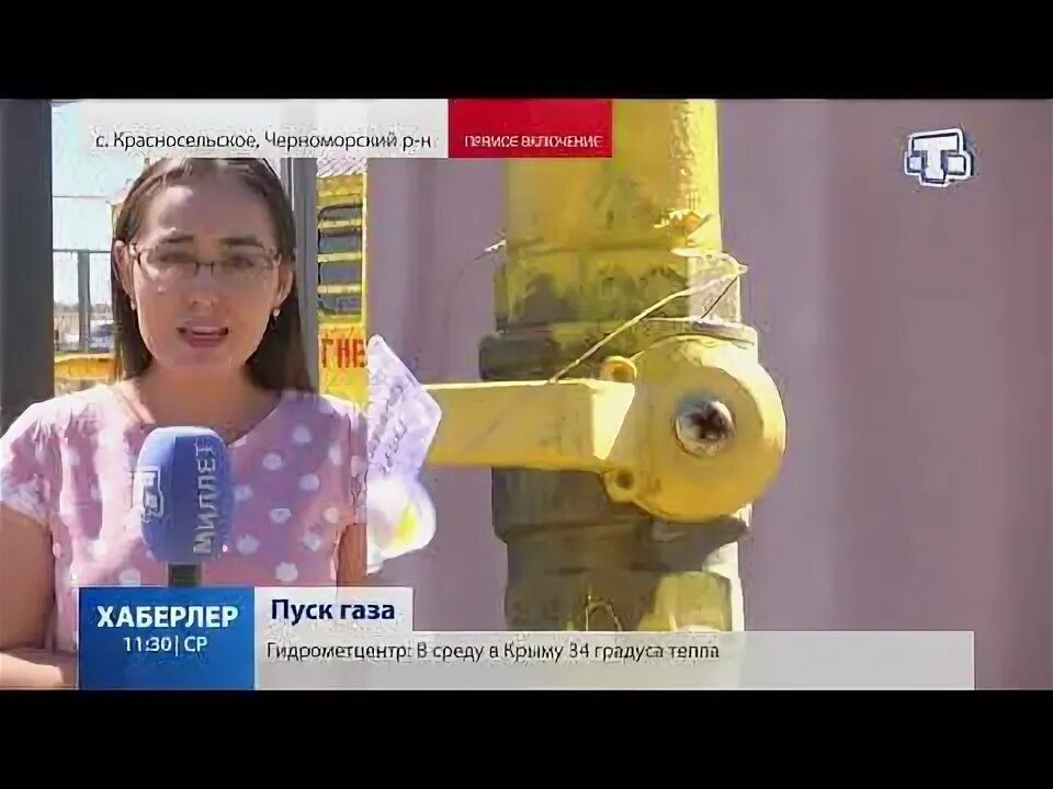 Газификация крыма программа. Газификация крыма программа