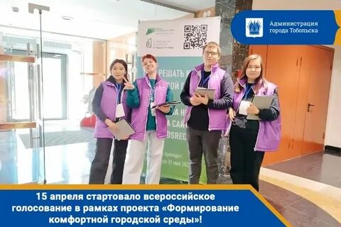 15 апреля на работу