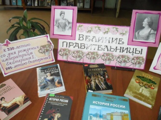 Книжная выставка к 1 мая в библиотеке. Выставки посвященные юбилярам в библиотеке. Заголовок для выставки. Выставка к юбилею школы. Книжная выставка по Писателям юбилярам.