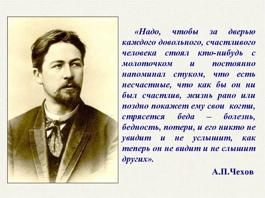 Чехов его жизнь. Чехов 1904.