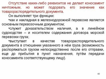 При этом отсутствует какой либо