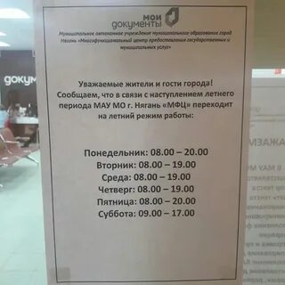 Сбербанк нягань график работы