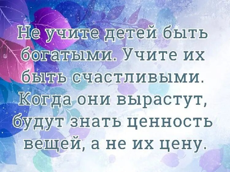 Статус про 1. Статусы про жизнь. Красивые статусы. Статусы со смыслом. Красивые статусы про жизнь.