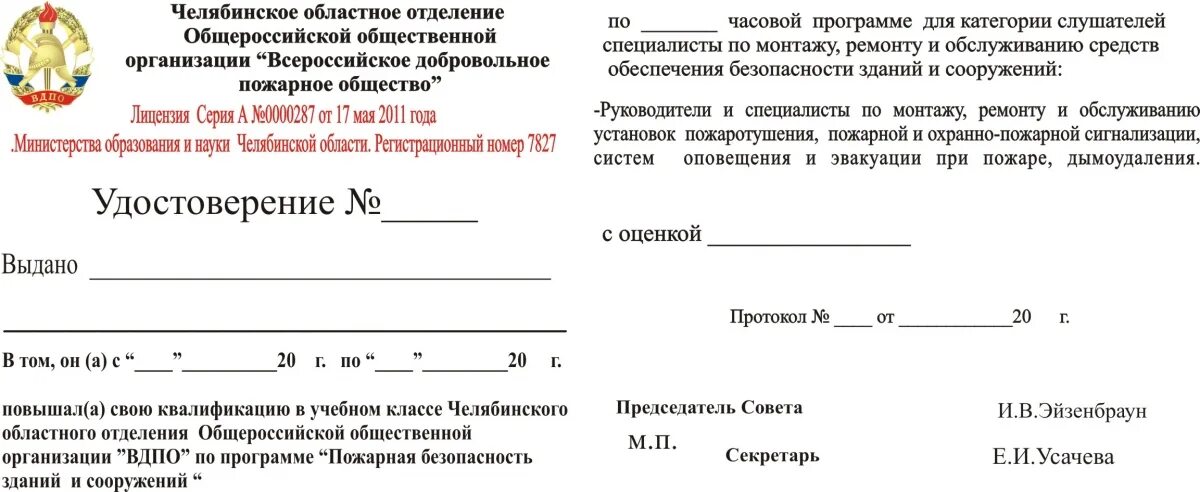 Договор с общественными организациями