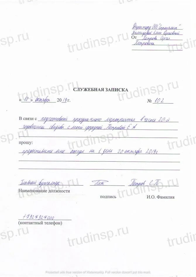 Фотографии СЛУЖЕБНОЕ КОМАНДИРОВАНИЕ