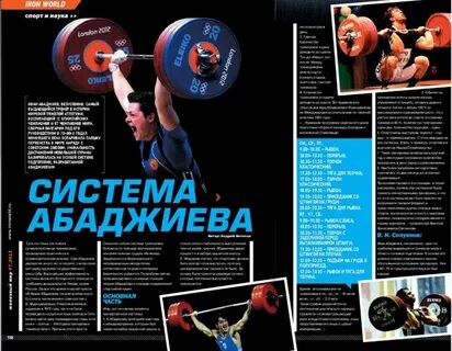 Программа тренировок по тяжелой атлетике