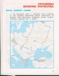 Жизнь древних славян тест плешаков