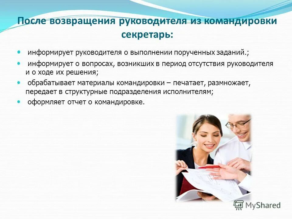 Сообщить руководитель. Сообщить руководитель