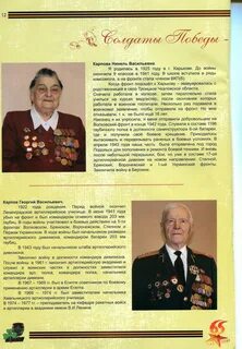 Рассказы ветеранов про войну