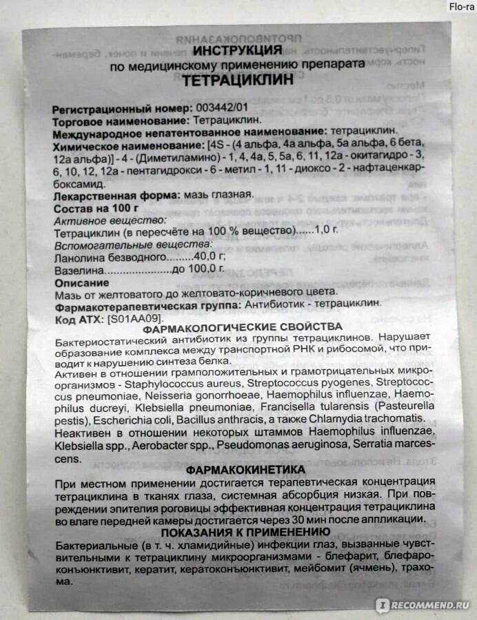 Тамиз препарат инструкция: найдено 70 картинок