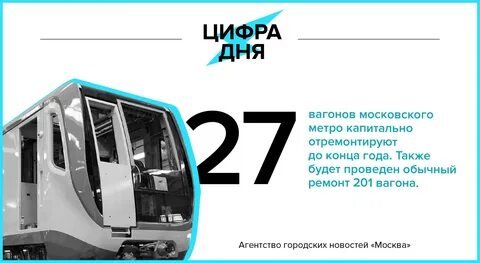 27 вагонов