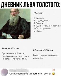 Лев толстой писал стихи