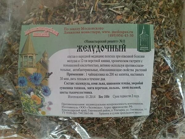 Какой чай для желудка. Сбор трав желудочный при повышенной кислотности. сбор трав при гастрите с пониженной кислотностью. травяной чай от гастрита. травяной чай при гастрите с повышенной кислотностью.