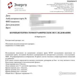 Обязательно делать кт