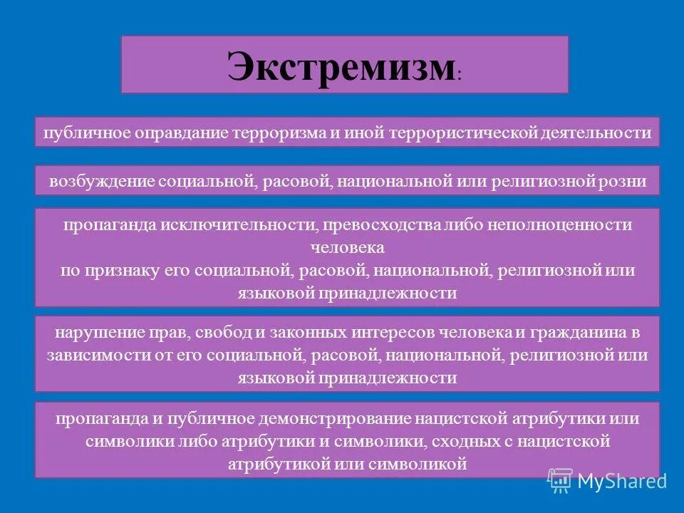 публичные извинения