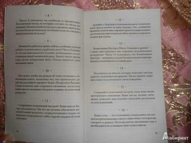 Увидеть на часах 14 14. Ангельская нумерология Дорин Верче. Ангельская нумерология на часах. 2 В нумерологии на часах. Ангельская нумерология на часах 2:22.