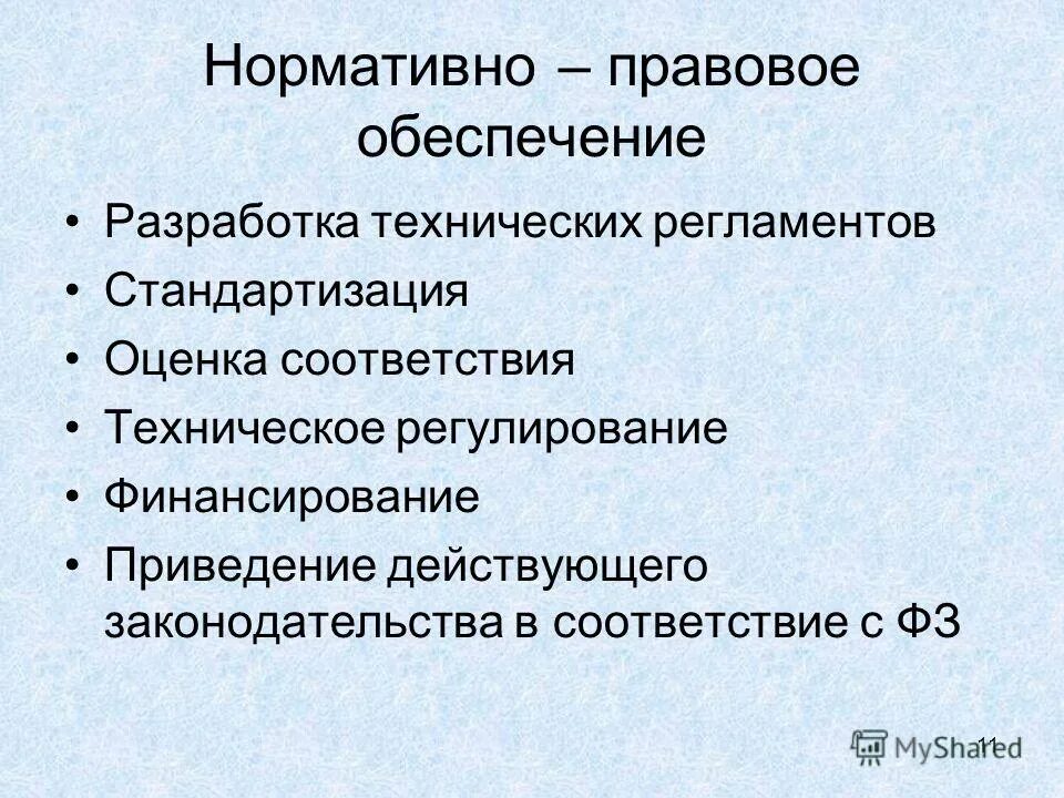 привидение в соответствие. приведении в соответствие с установленными требованиями. приведение в соответствие техническим требованиям. приведение в соответствие техническим требованиям. о приведение в соответствие или о приведении в соответствие.