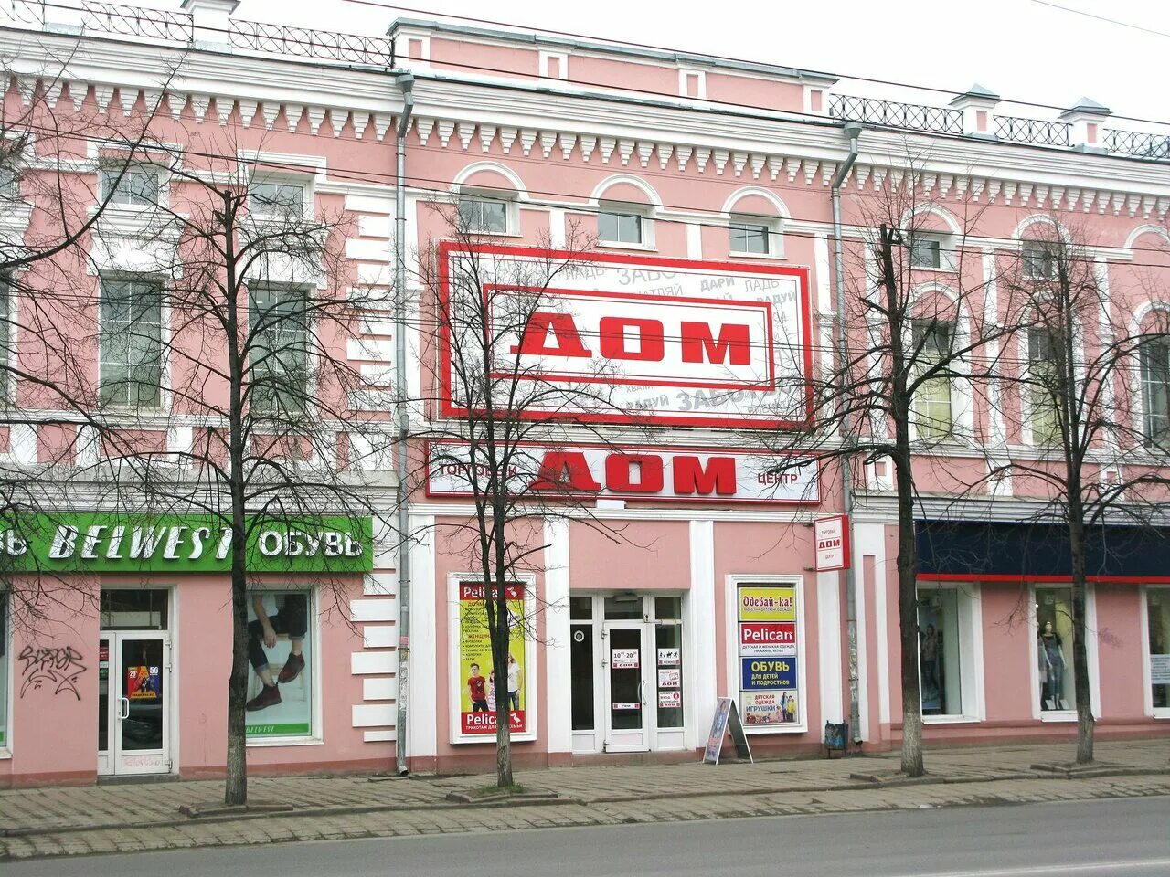 ленина 82а. проспект ленина 82. магнит на камчатке шумерля. ленина 82а. вывеска трикотажного магазина.