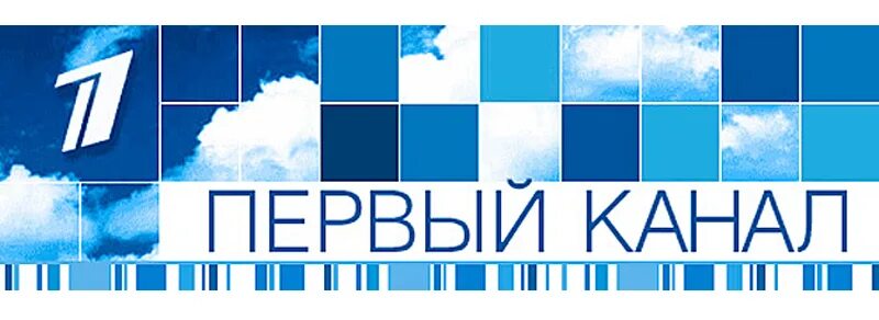 Первый канал эфир новосибирск. Первый канал. 1канал Телевидение. 1 Телевизионный канал.