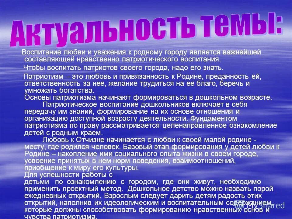 Составляющие политического имиджа. Процесс управления качеством. Величина для детей дошкольного возраста. Является важной составляющей. Актуальность темы любви.