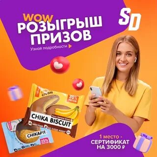 Большой розыгрыш мегамаркет