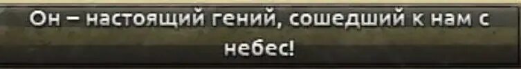 Ещё одна победа коммунистических идеалов Мем. Очередная победа коммунистических идеалов hoi 4. Мирного решения не будет hoi 4. Еще одна победа.