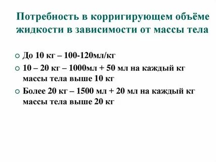 Препарата на 1 кг массы
