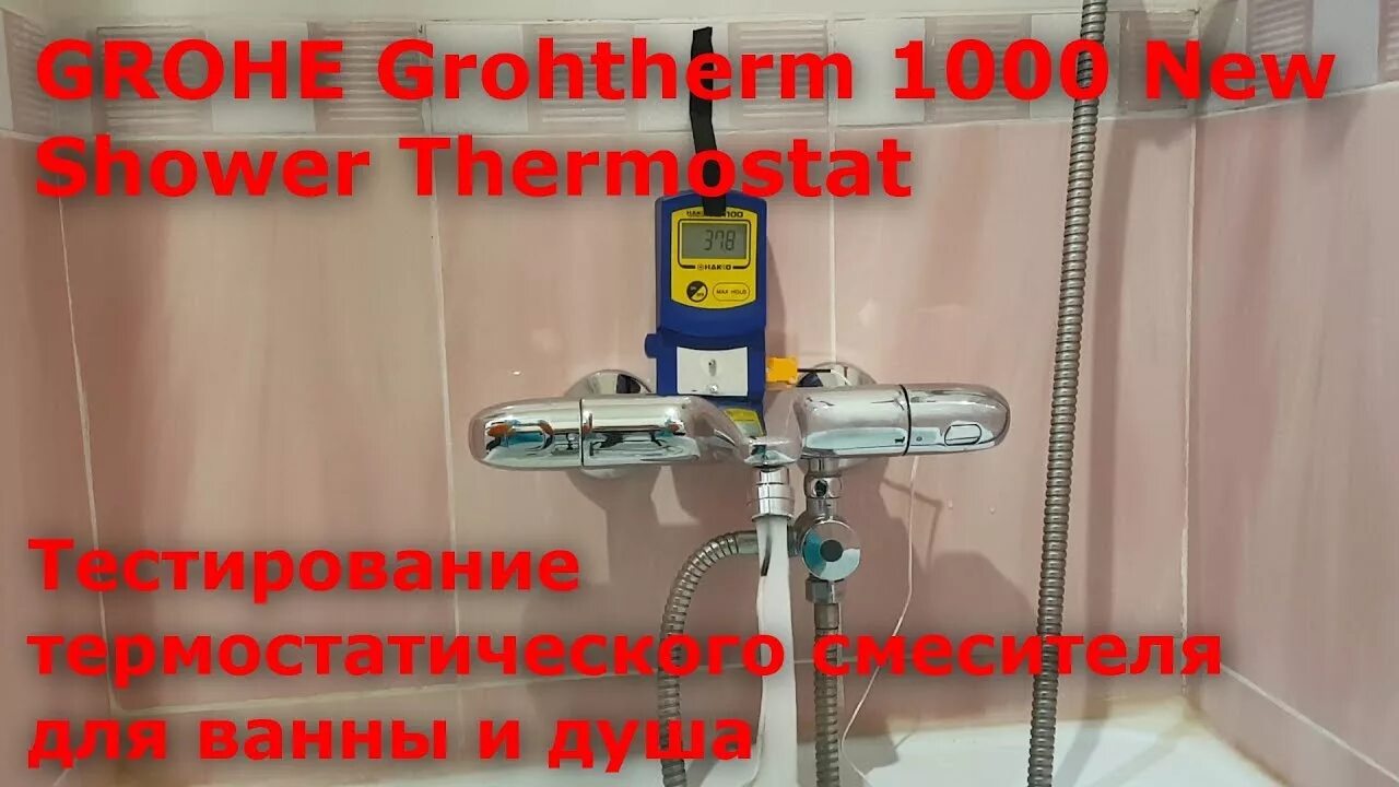 Grohe grohtherm performance. Термостат grohtherm 1000 performance. смеситель грое с термоголовкой grohtherm 1000 34155000. термостат grohtherm 2000. bath-tube tap mixer with thermostat.