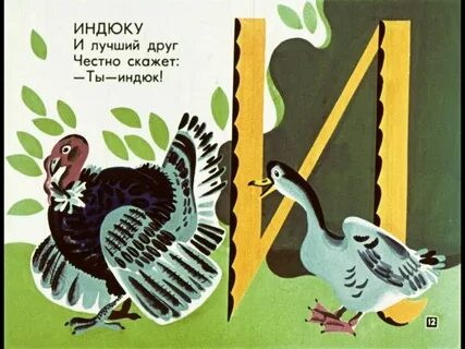 Заходер живая азбука