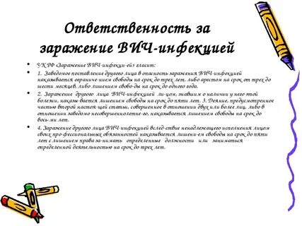 Вич инфекция ук