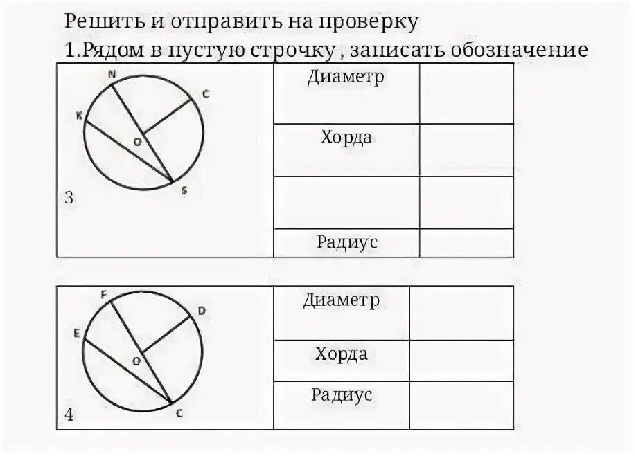 В пустую строку запишите пропущенное