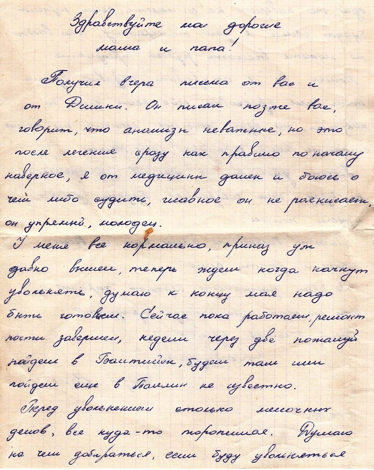 Извещение о заказном письме. Письмо от калининград 35. Заказное судебное извещение. Письмо от средне вековажителя. Письмо от калининград 35.