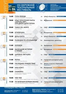 Афиша нефтяник сургут
