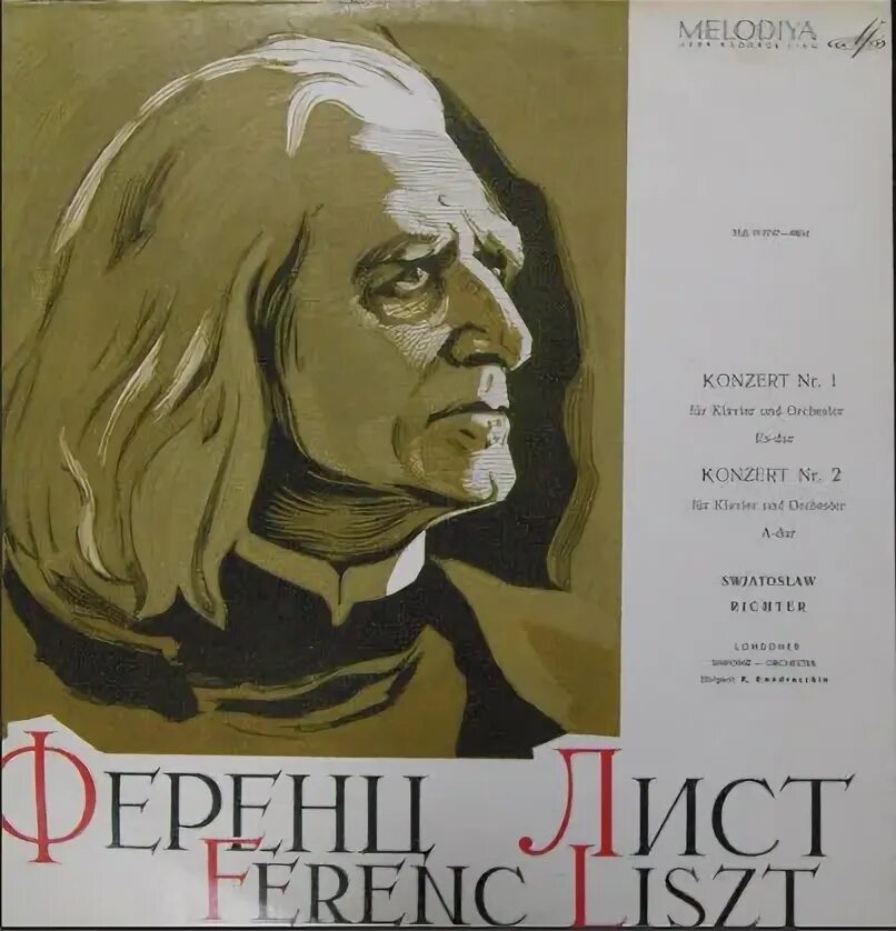 Фауст симфония лист. Лист концерт слушать. Концерт листа. Памяти добролюбова. 2 концерт для фортепиано с оркестром.