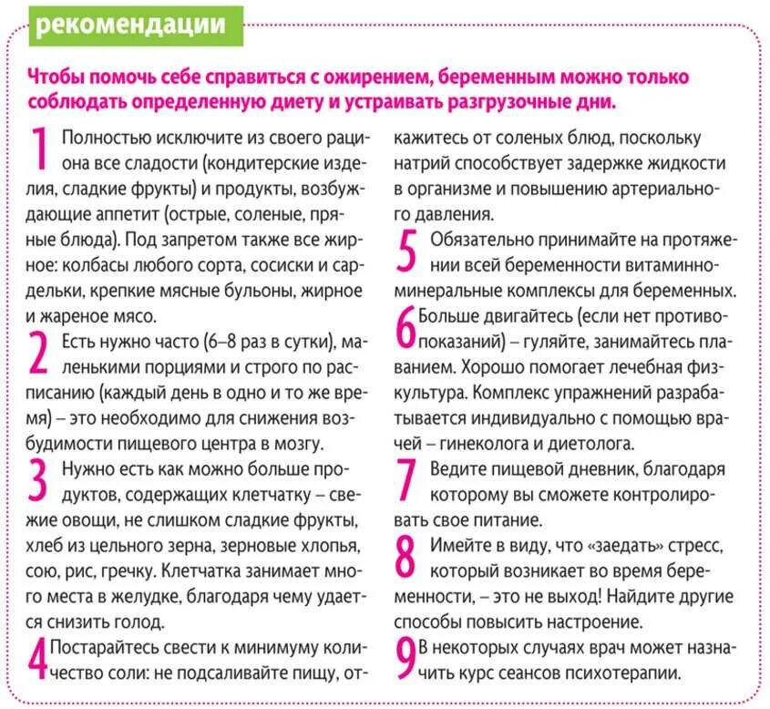 Можно ли забеременеть при незащищенном акте. Как можнозабиреминеть. Как можно забеременеть. Способы как забеременеть. Как не забеременеть.