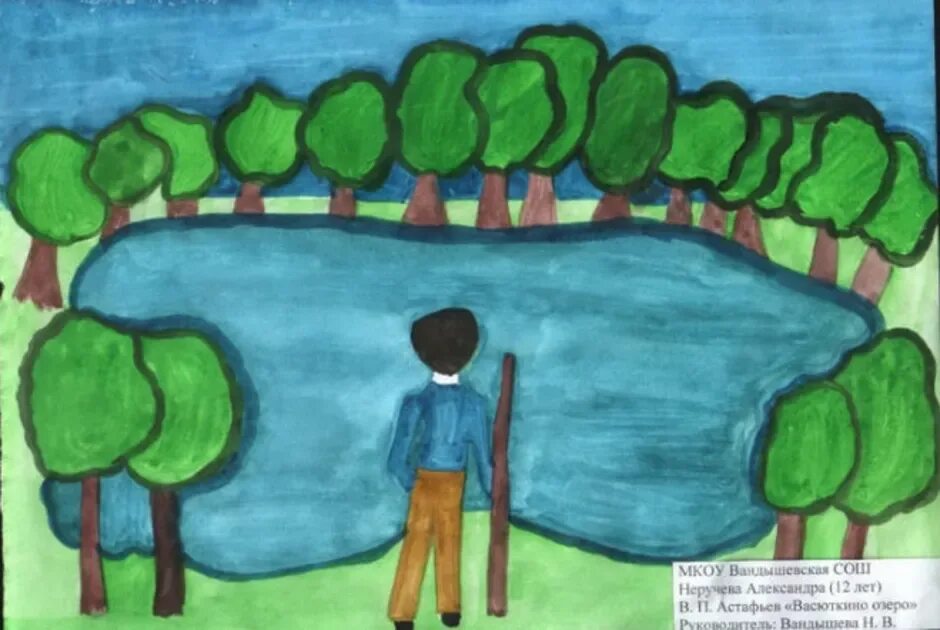 Иллюстрация васюткино озеро нарисовать 5 класс. Иллюстрация к рассказу Васюткино озеро. Детские иллюстрации к рассказу Васюткино озеро. Лёгкая иллюстрация к сказке Васюткино озеро. Лёгкие иллюстрации к рассказу Васюткино озеро.