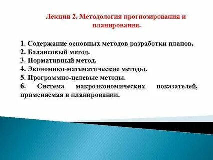 Методы планирования тест