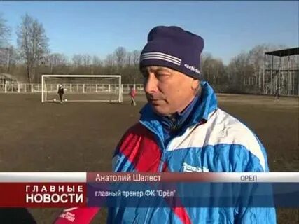 Тренера орел