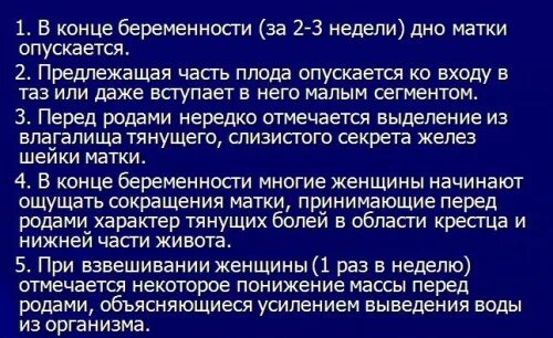 Как выглядит пробка у повторнородящих. Пробка роды у первородящих. пробка у беременных повторнородящих.