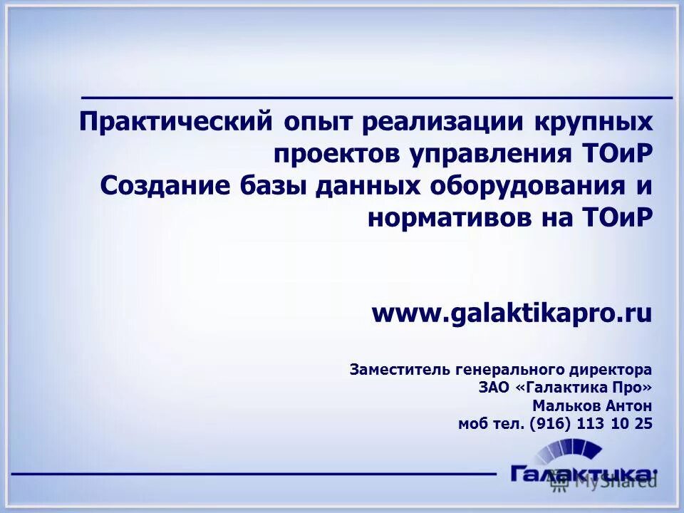 Практический опыт. Практический опыт это. Практическая работа опыт. Использование арм. Проблемы гэс и их решения.