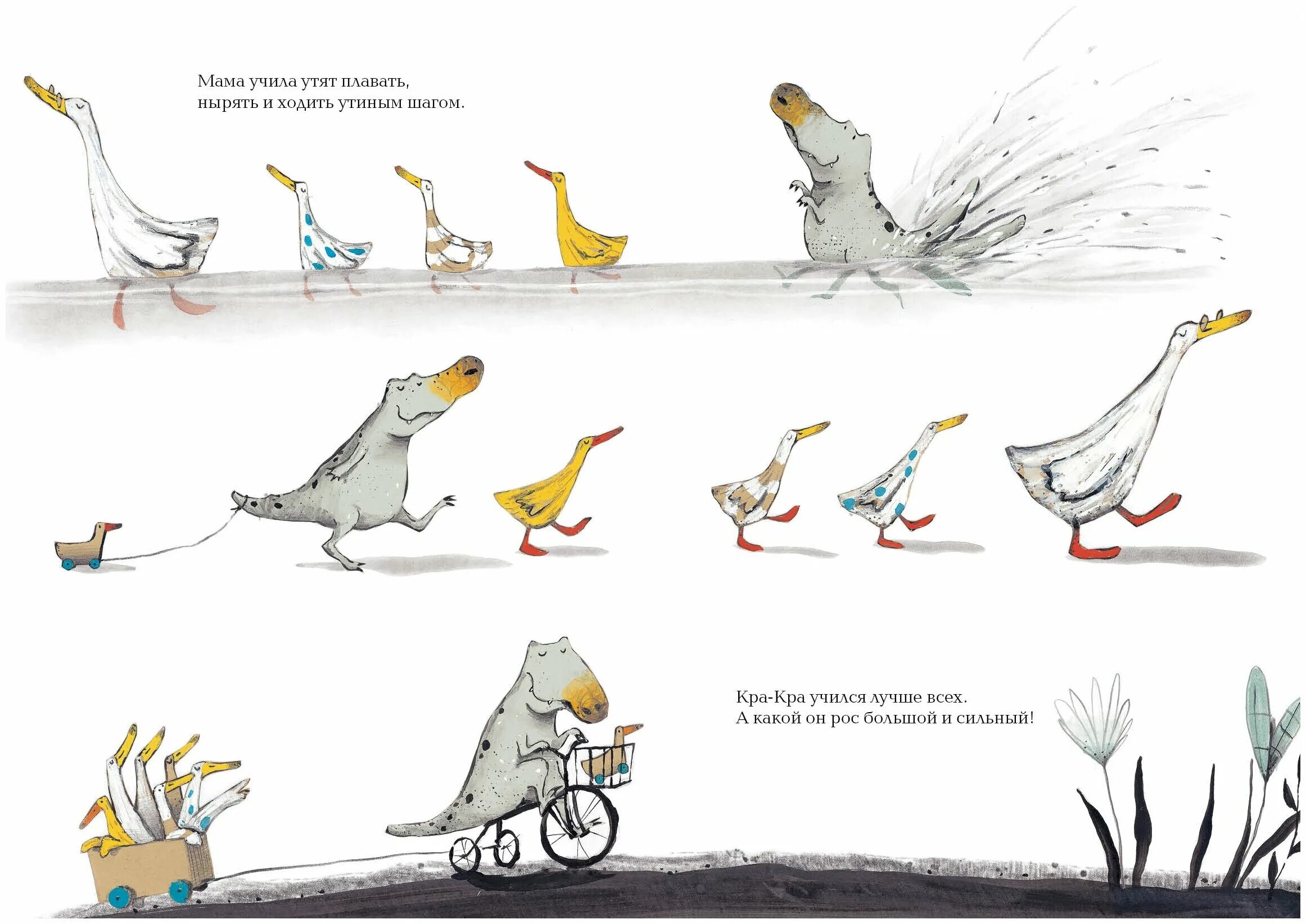 кра-кра книга иллюстрации к книге. кра кра книга. кра кра кра кра в мытищах. кра кра книга. кра кра чэнь чжиюань читать.