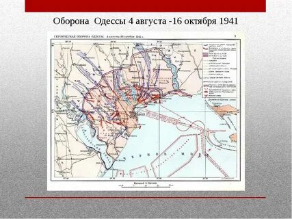 Битва за одессу 2024 г