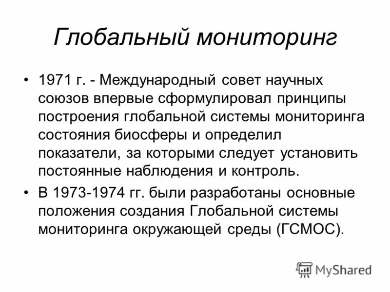 Современная система мониторинга. Airflow variable host. Мониторинг по русскому языку. Tms мониторинг транспорта. П 4 мониторинг.