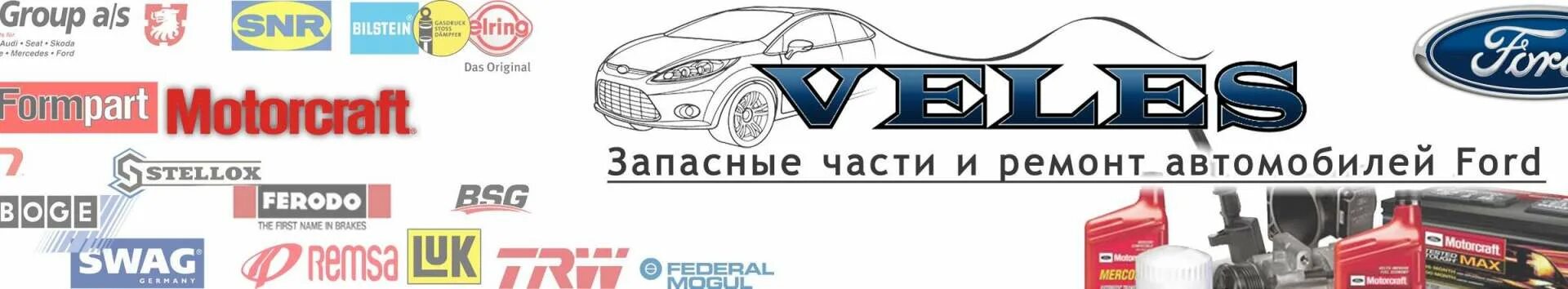 Велес автосервис. Форд велес челябинск. форд велес челябинск авто автосервис челябинск. велес форд челябинск кронштадтская. ford veles, челябинск, улица энтузиастов.