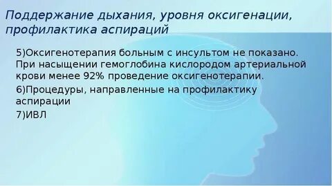 Дыхание уровни